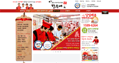 Desktop Screenshot of hanwooae.com