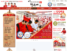 Tablet Screenshot of hanwooae.com